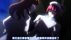 搾精病棟 THE ANIMATION 1 ～タチバナ編