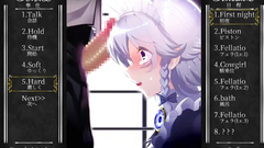 H Game オツトメ咲夜さ