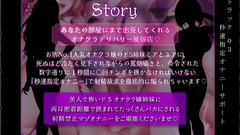 サディスティック痴女達の左右同時の耳責め攻撃【ドSオナクラ嬢の射精禁止秒速指定オナニーサポート】