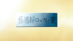 Naughty nurses getting drilled really hard - hentai porn video