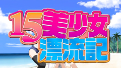 Skinny young babes have nude fun on the beach