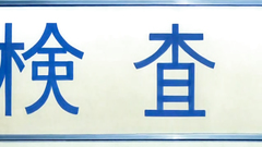 This sexy hentai chick with nice tits loves fetish stuff