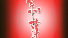 Serious damage for a famous cartoon hero