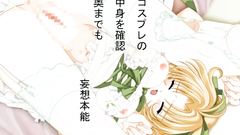 Barely legal schoolgirl covered with sticky cum