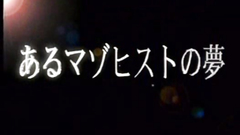 Face sitting adventures in BDSM black and white cartoon